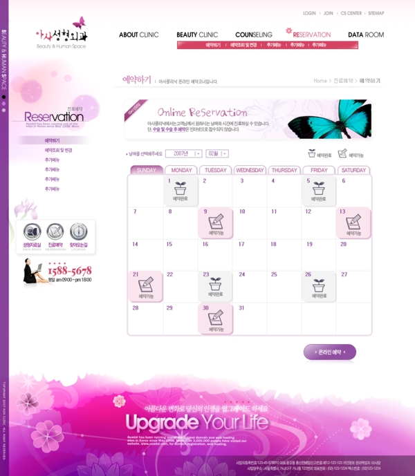 梦幻紫色网页psd模板