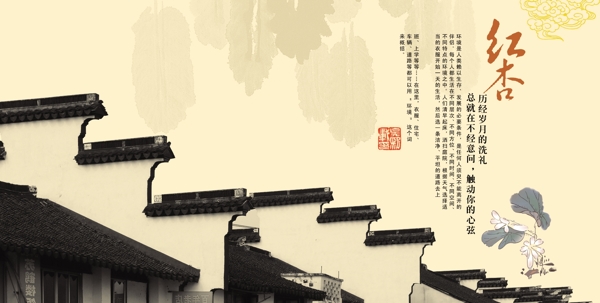 PSD红杏中国风海报模板素材下载