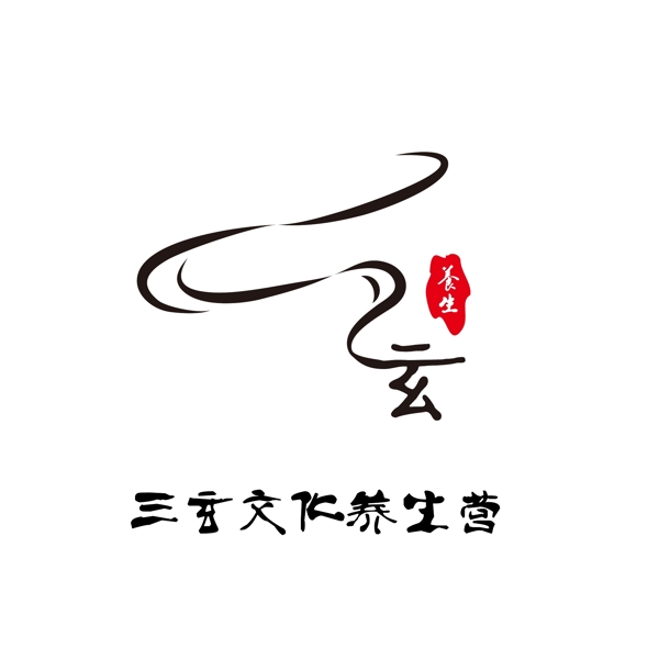 三玄文化logo