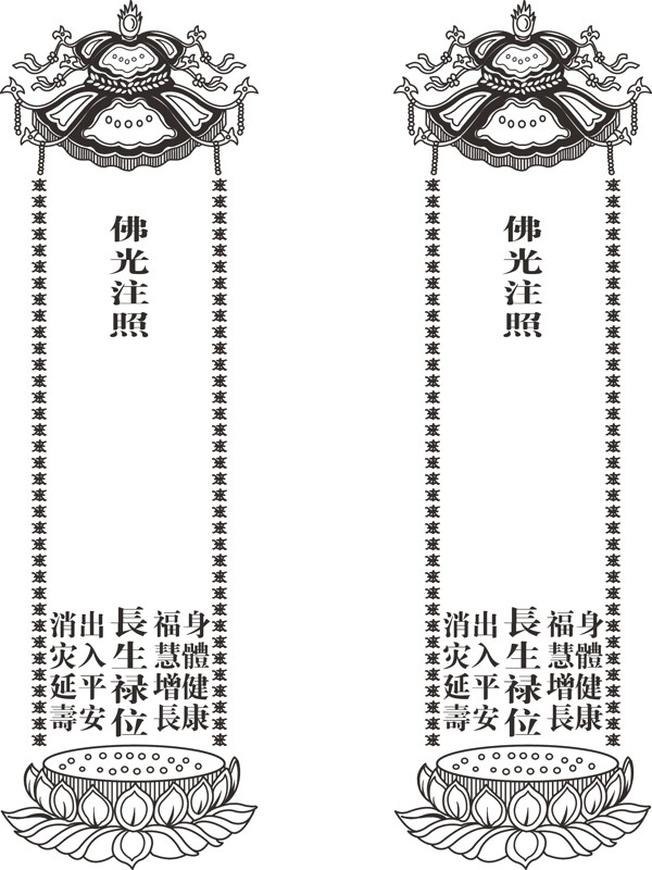 佛光注照图片