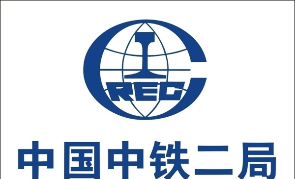 中国中铁二局标志图片
