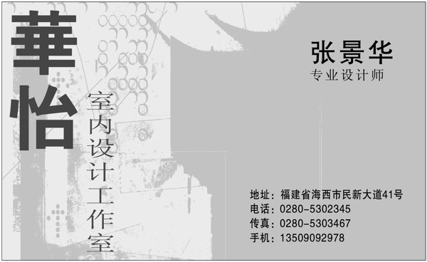 名片模板室内装修灯饰类矢量分层源文件平面设计模版