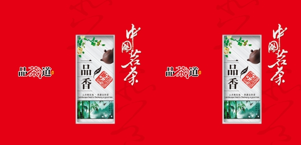 茶叶包装图片