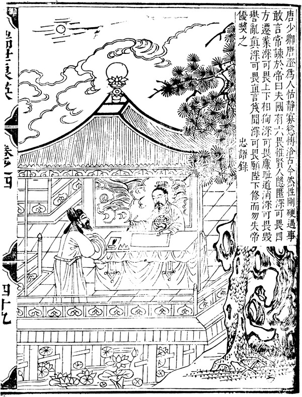 瑞世良英木刻版画中国传统文化27