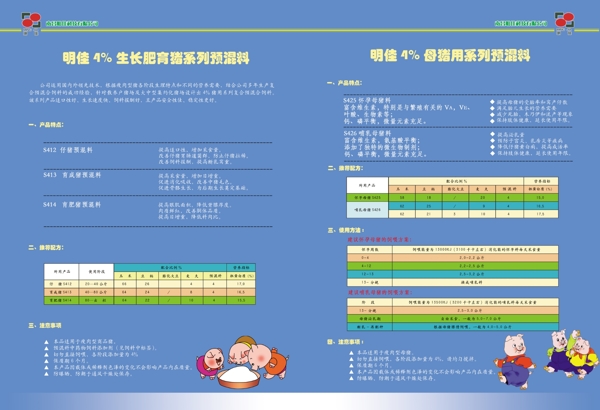 宣传册图片