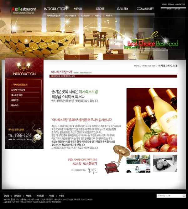 黑色红酒优雅网页配红色高端网页模板
