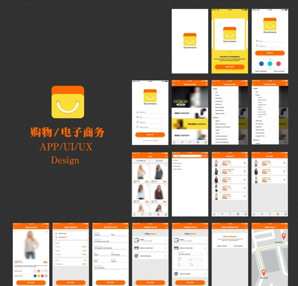 购物电子商务手机UI界面设计