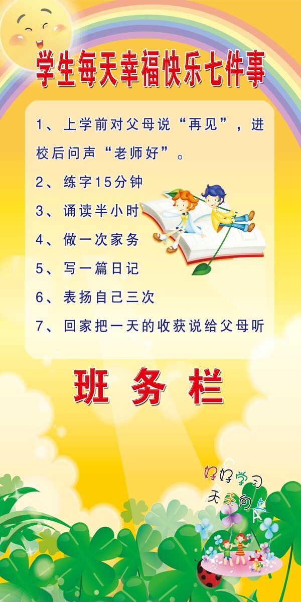 学校海报