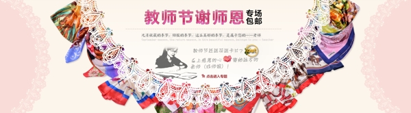 教师节海报图片