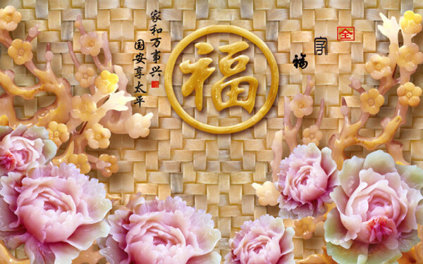 玉雕花朵福字图片