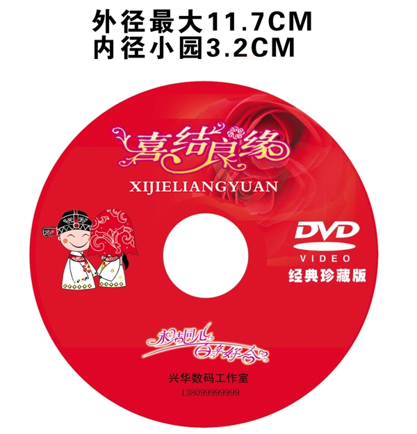 dvd盘面图片