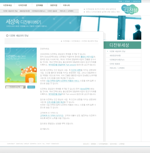 韩国企业蓝色网站模板