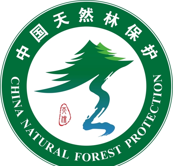 中国天然林保护LOGO