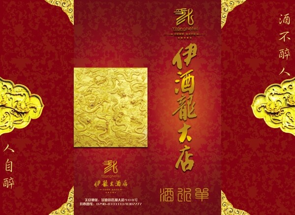 中国风菜谱封面设计