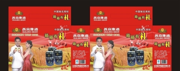 燕京啤酒黑啤红礼盒图片