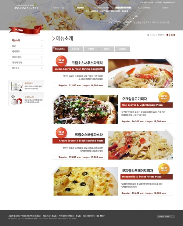 美食网站效果图产品列表页