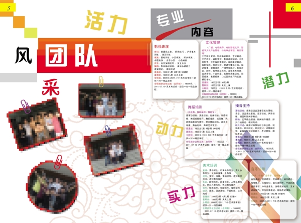 学校展板图片