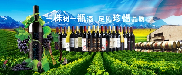 红酒banner淘宝电商海报