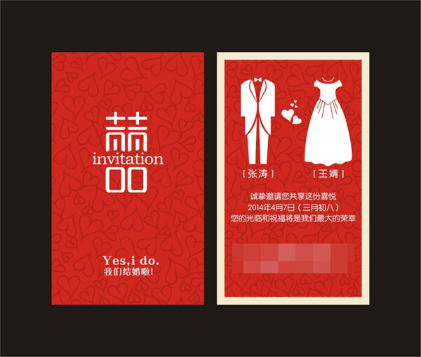 红色中国风创意婚庆名片