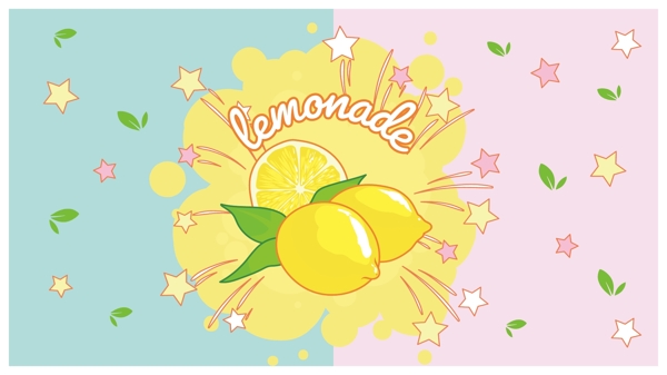 水果卡通手绘插画黄色柠檬星星绿叶粉色背景