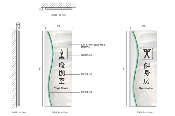 健身房瑜伽室标识
