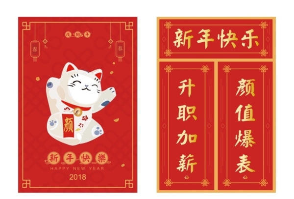 新年快乐招财猫