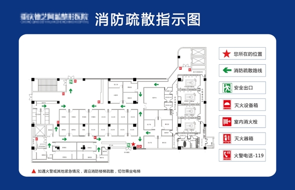 消防疏散图