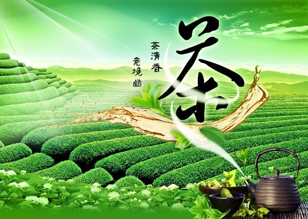 茶清香风景效果图片素材