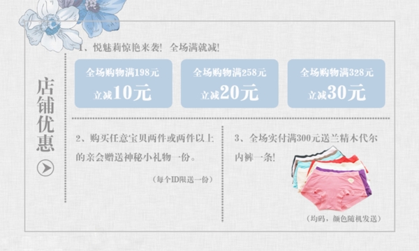 店铺促销活动图片