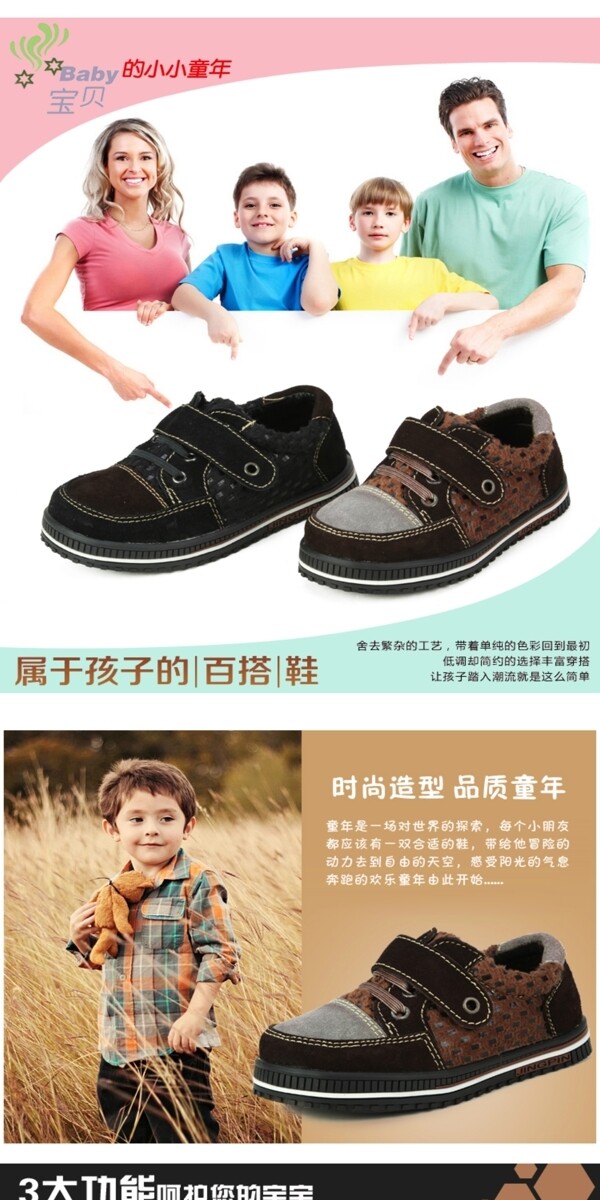 童鞋产品排版