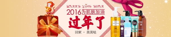 2016新年