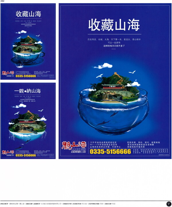 中国房地产广告年鉴第一册创意设计0083