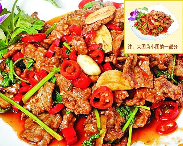 小炒黄牛肉图片