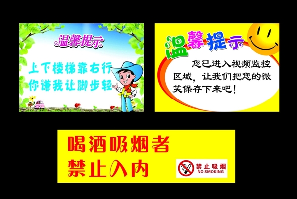 幼儿园温馨提示图片