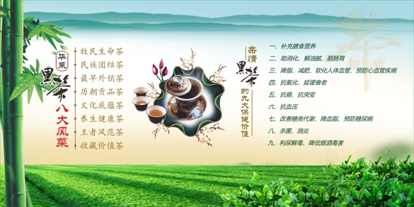 茶叶茶场海报