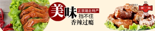 淘宝促销banner