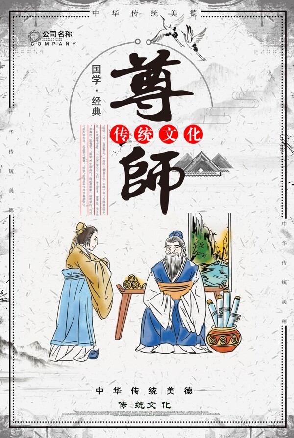 中国风水墨校园文化宣传挂画图