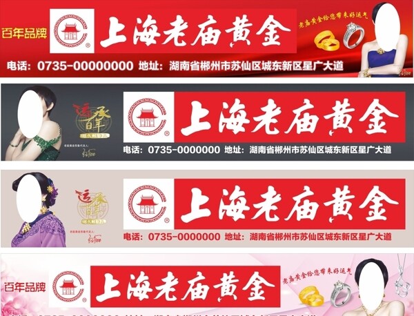 上海老庙黄金