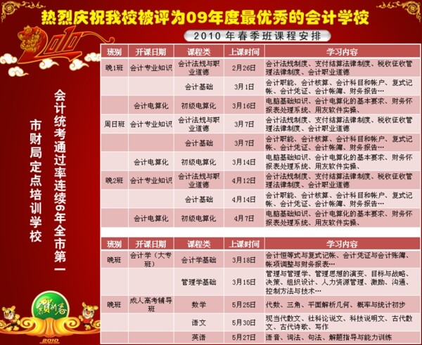 学校招生图片