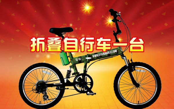 自行车奖励海报图片