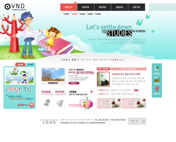 儿童教育幼儿园网站模板