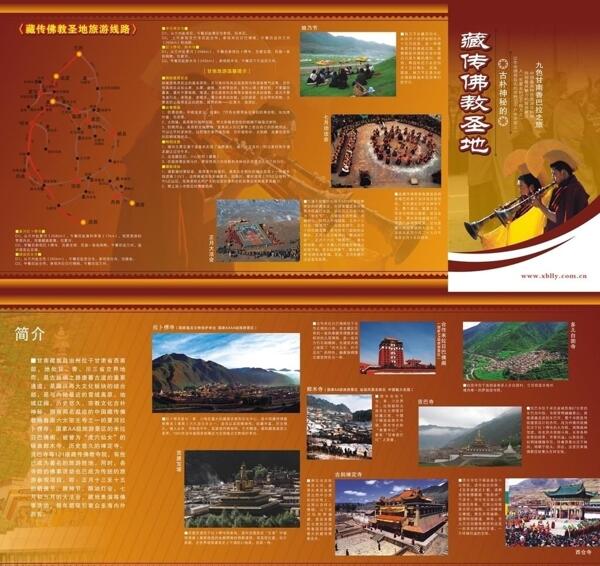藏传佛教旅游画册