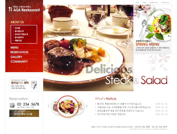餐馆美食主题网页设计PSD源文件