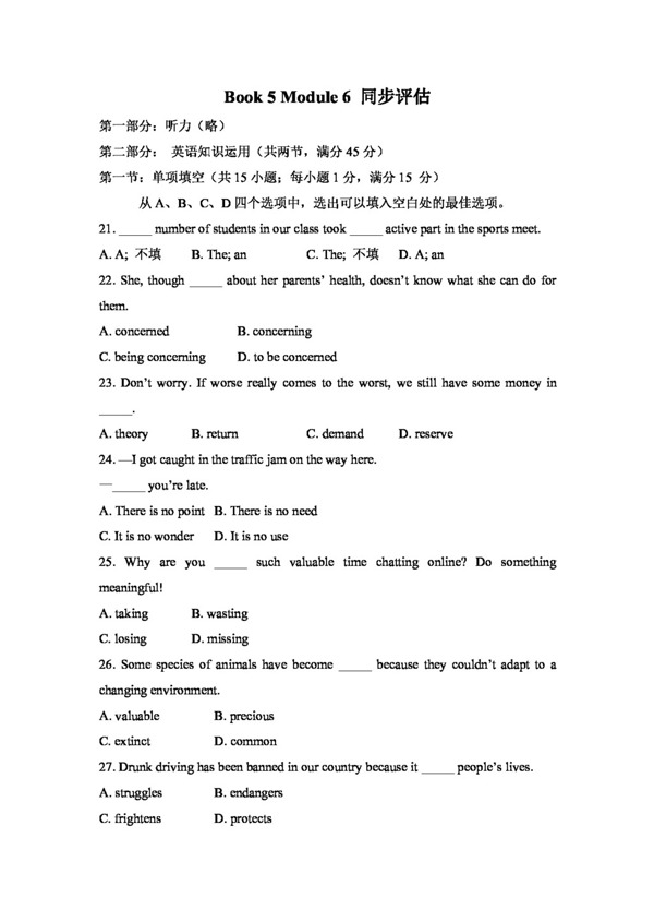 英语外研版Book5Module6AnimalsinDanger同步评估