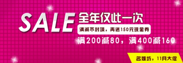 淘宝打折活动PSD促销海报模板