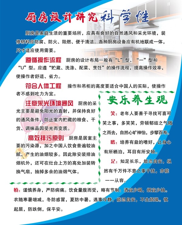 厨房设计研究科学性图片