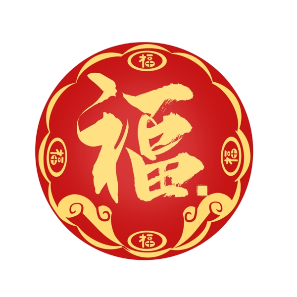 春节节日过年新年福字元素