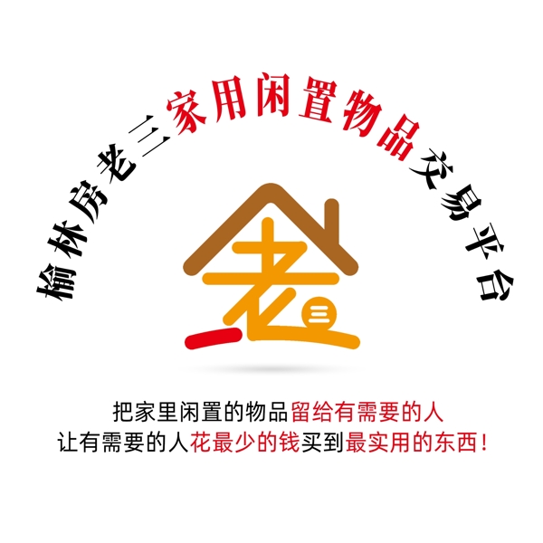 房老三logo