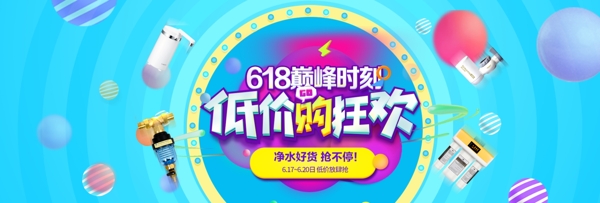 618狂欢节618年中大促淘宝电商海报banner