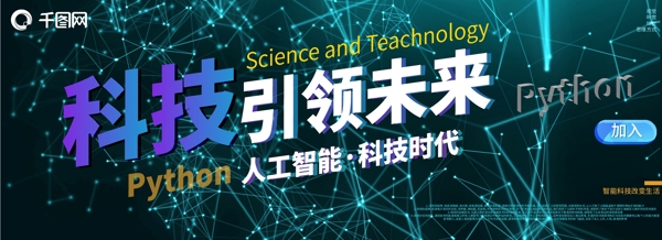 科技风学习编程banner界面AI